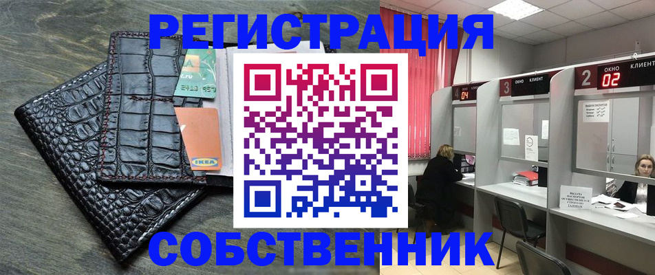 прописка в квартире в Гуково