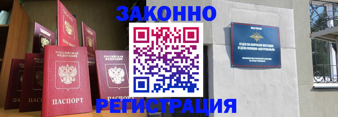 временная регистрация поиск в Гуково