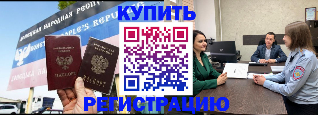 прописка иностранных граждан в Гуково